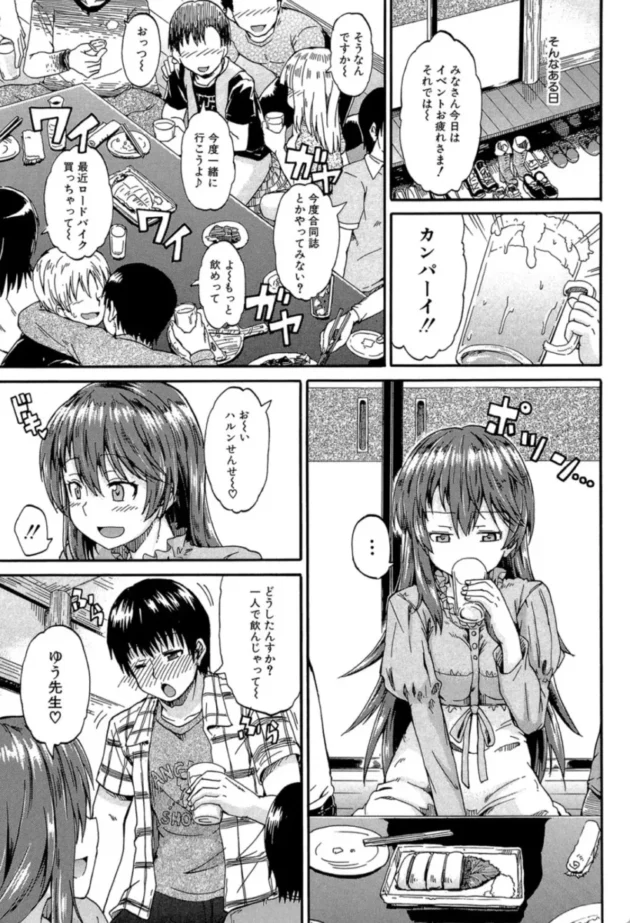 【エロ漫画】にょうカプ！-ピス is らぶ【エロ同人 無料】(8)