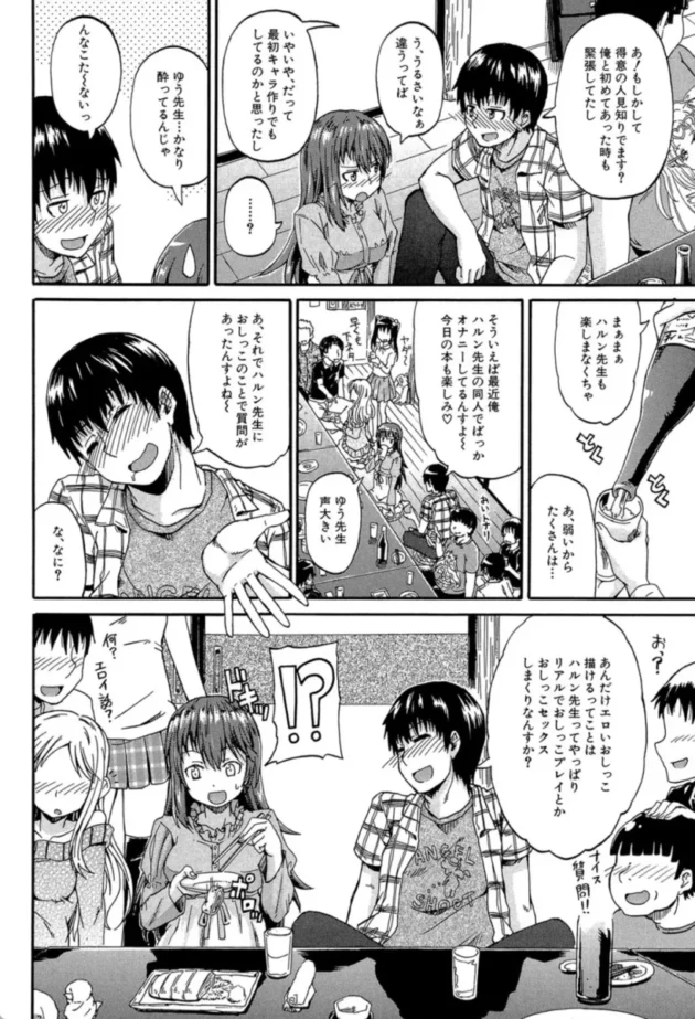 【エロ漫画】にょうカプ！-ピス is らぶ【エロ同人 無料】(9)