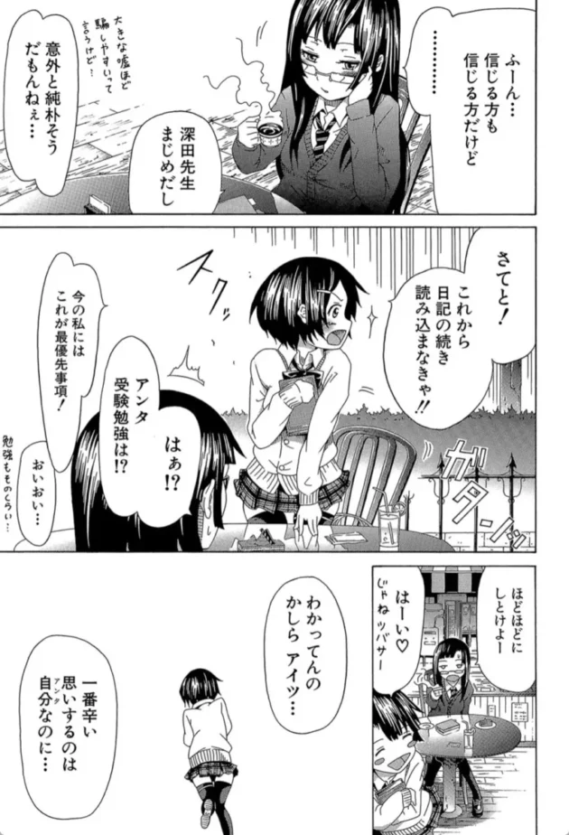 【エロ漫画】愛のメモリー-イノセント 〜少女メモリア〜【エロ同人 無料】(10)