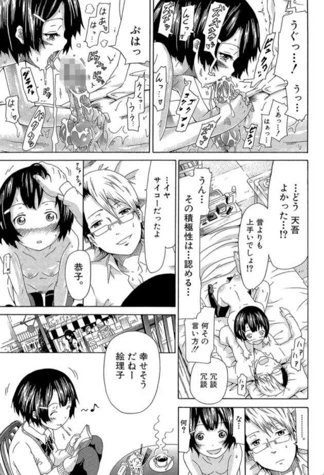 【エロ漫画】愛のメモリー-イノセント 〜少女メモリア〜【エロ同人 無料】(22)
