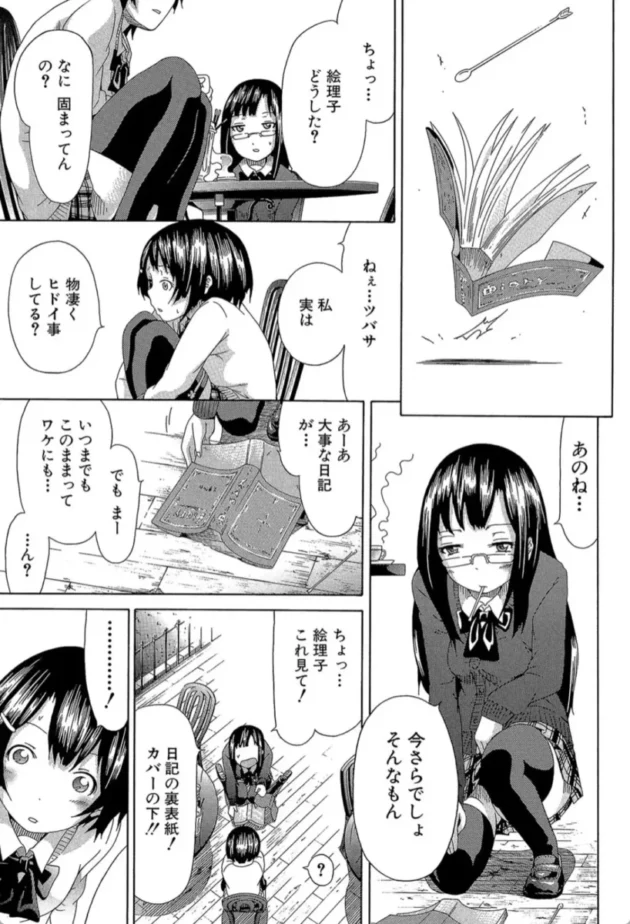 【エロ漫画】愛のメモリー-イノセント 〜少女メモリア〜【エロ同人 無料】(24)