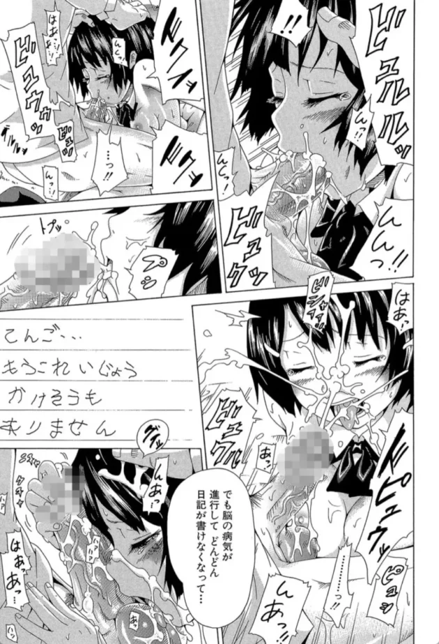 【エロ漫画】愛のメモリー-イノセント 〜少女メモリア〜【エロ同人 無料】(28)
