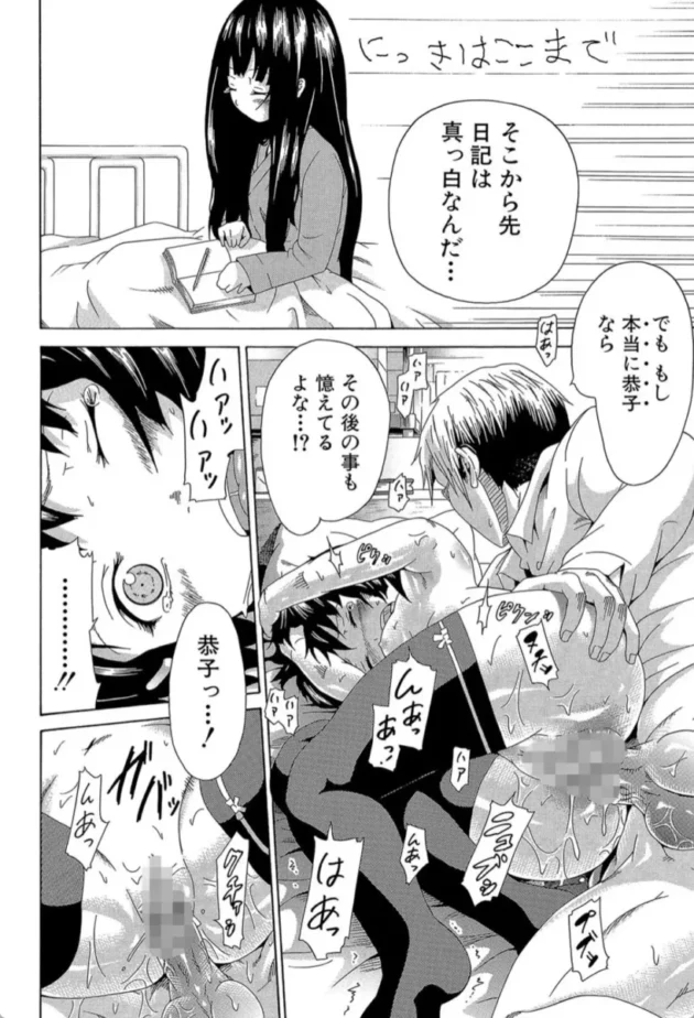 【エロ漫画】愛のメモリー-イノセント 〜少女メモリア〜【エロ同人 無料】(29)