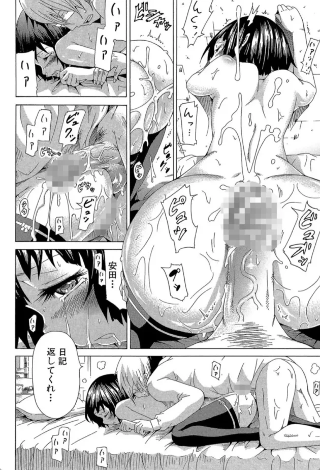 【エロ漫画】愛のメモリー-イノセント 〜少女メモリア〜【エロ同人 無料】(35)