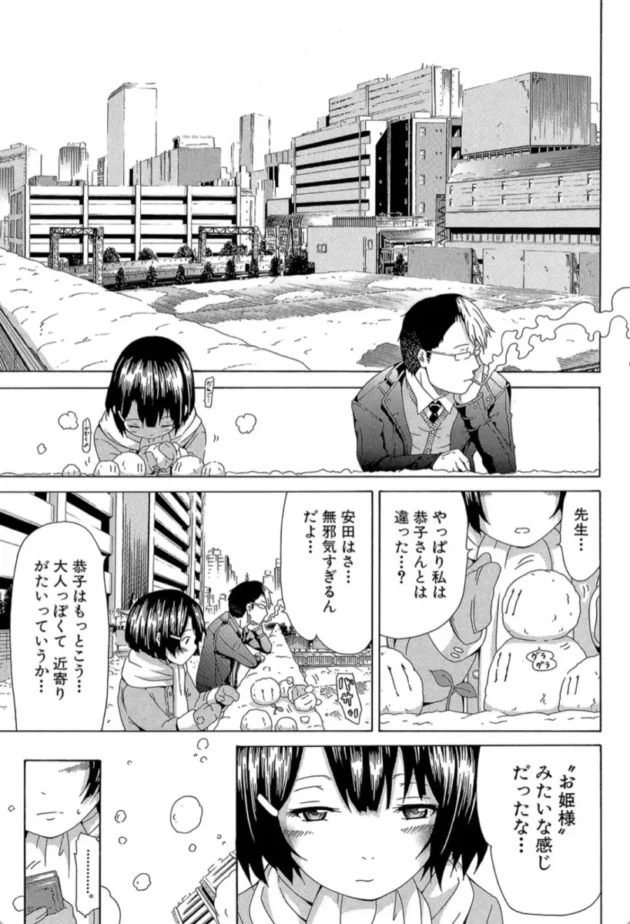 【エロ漫画】愛のメモリー-イノセント 〜少女メモリア〜【エロ同人 無料】(36)