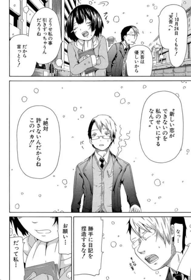【エロ漫画】愛のメモリー-イノセント 〜少女メモリア〜【エロ同人 無料】(37)