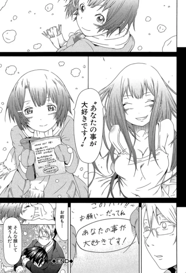 【エロ漫画】愛のメモリー-イノセント 〜少女メモリア〜【エロ同人 無料】(38)