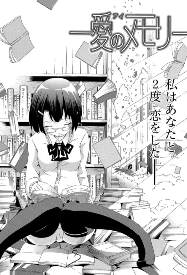 【エロ漫画】愛のメモリー-イノセント 〜少女メモリア〜【エロ同人 無料】(6)