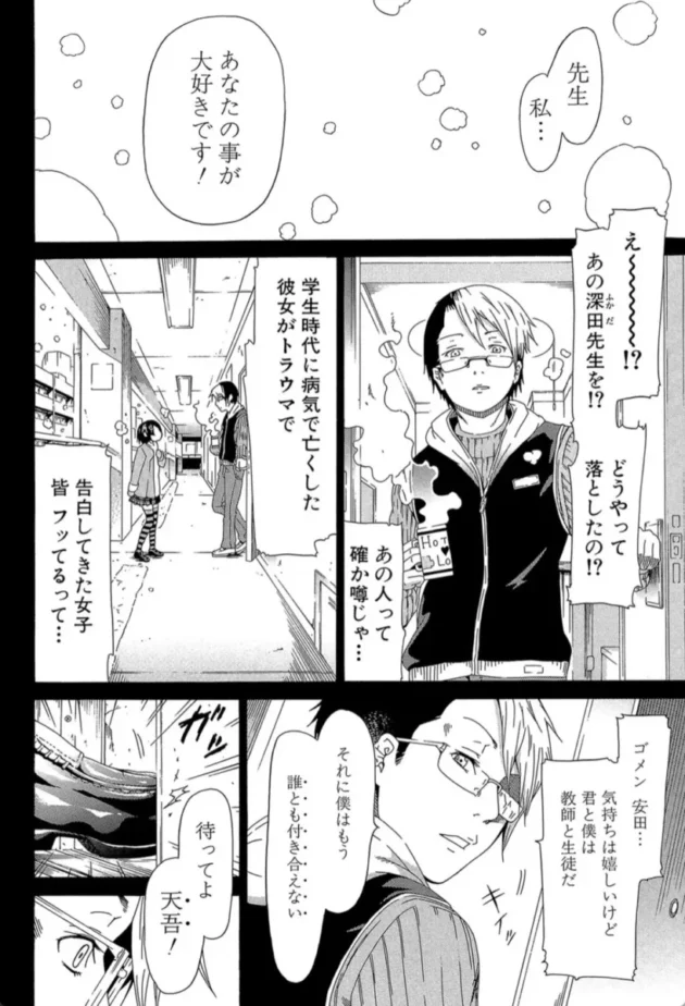 【エロ漫画】愛のメモリー-イノセント 〜少女メモリア〜【エロ同人 無料】(7)