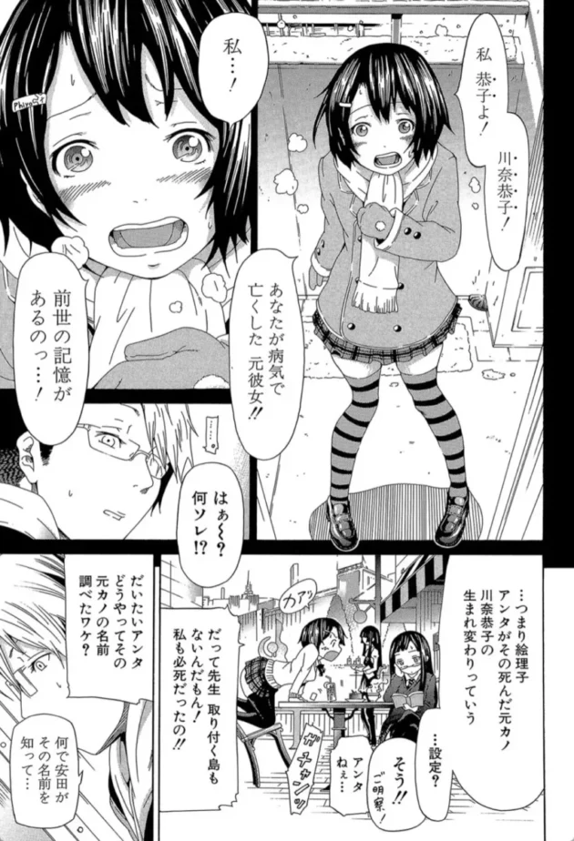 【エロ漫画】愛のメモリー-イノセント 〜少女メモリア〜【エロ同人 無料】(8)