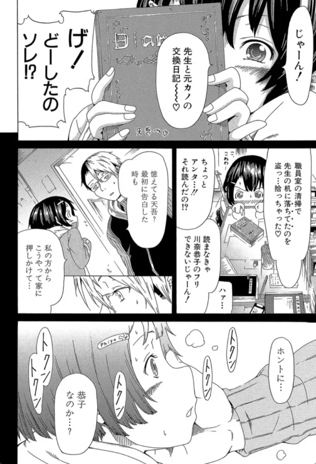 【エロ漫画】愛のメモリー-イノセント 〜少女メモリア〜【エロ同人 無料】(9)