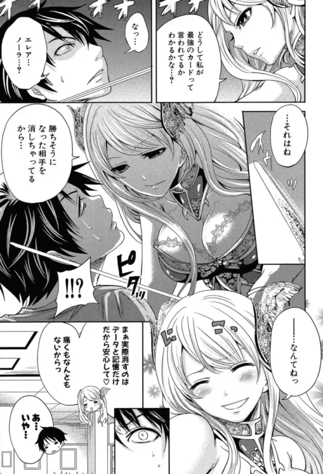 【エロ漫画】改進のエレアノーラ-ハメあいゲーム【エロ同人 無料】(10)