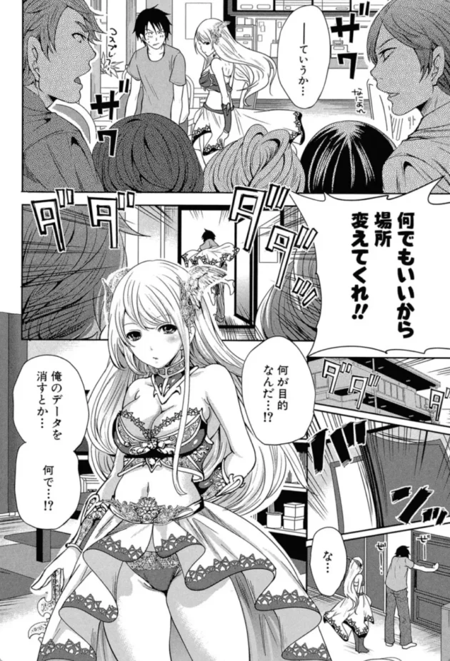 【エロ漫画】改進のエレアノーラ-ハメあいゲーム【エロ同人 無料】(11)