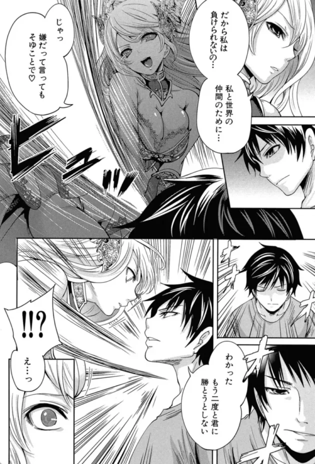 【エロ漫画】改進のエレアノーラ-ハメあいゲーム【エロ同人 無料】(13)