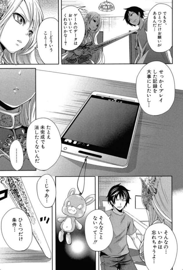 【エロ漫画】改進のエレアノーラ-ハメあいゲーム【エロ同人 無料】(14)