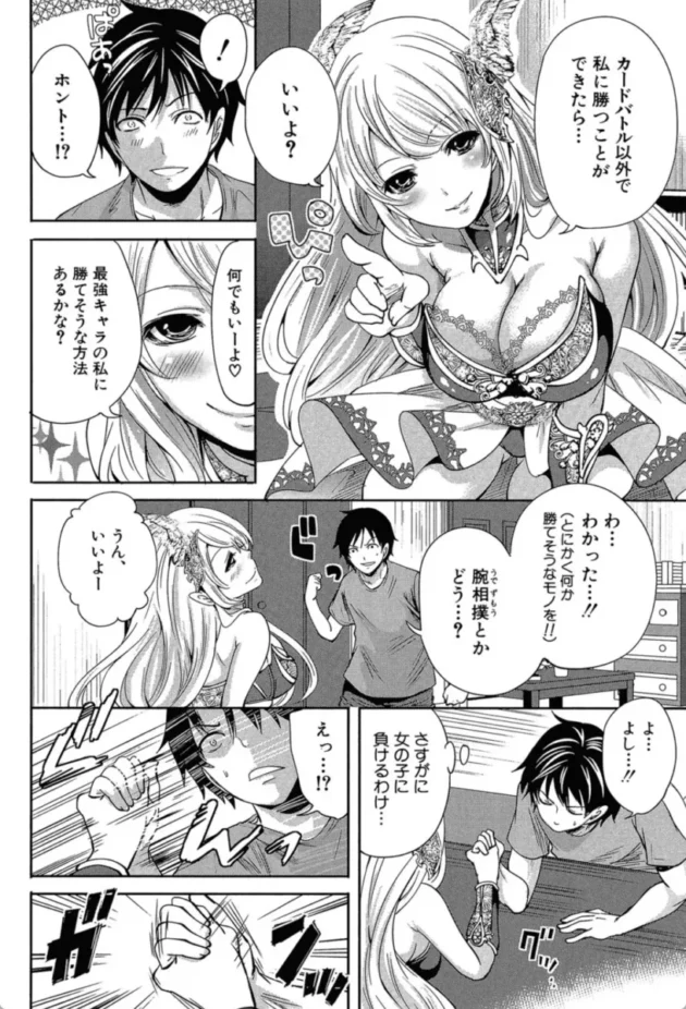 【エロ漫画】改進のエレアノーラ-ハメあいゲーム【エロ同人 無料】(15)