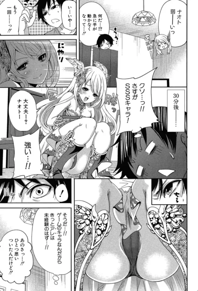 【エロ漫画】改進のエレアノーラ-ハメあいゲーム【エロ同人 無料】(16)