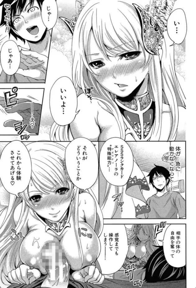 【エロ漫画】改進のエレアノーラ-ハメあいゲーム【エロ同人 無料】(18)