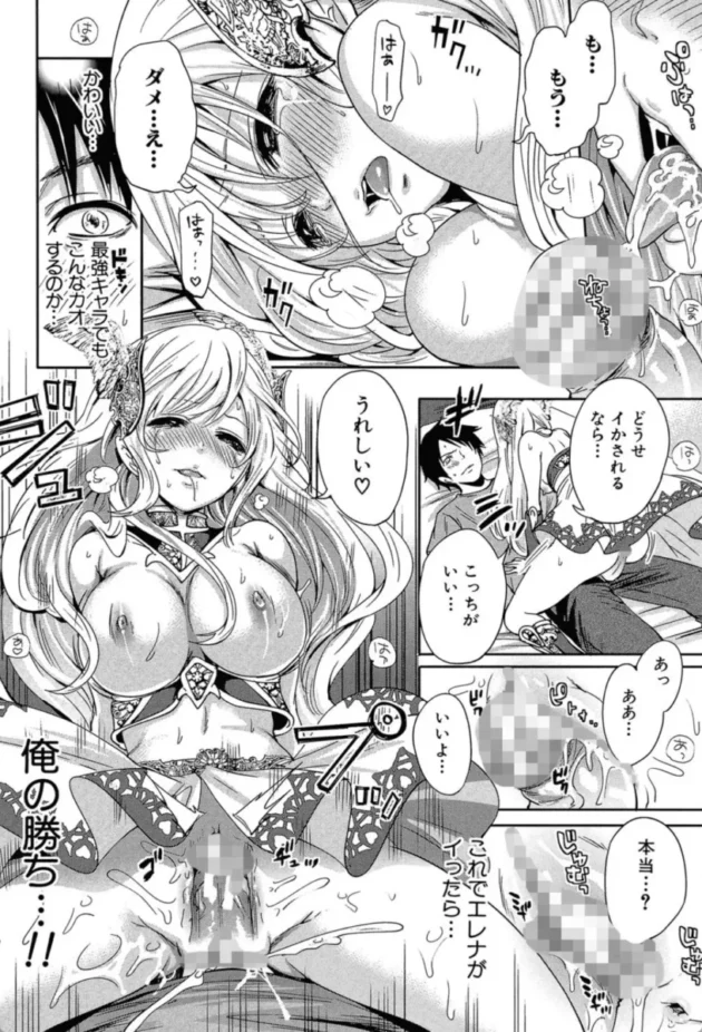 【エロ漫画】改進のエレアノーラ-ハメあいゲーム【エロ同人 無料】(25)