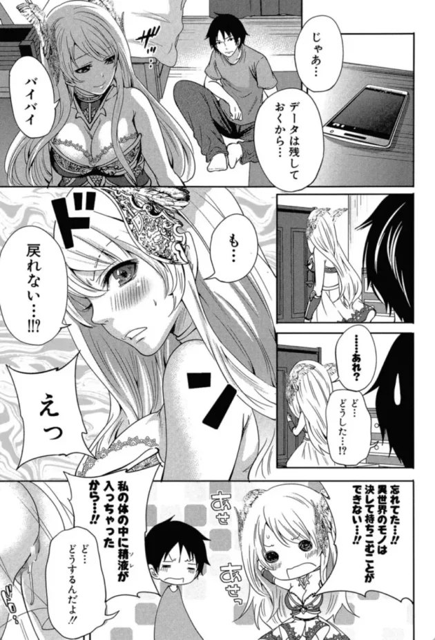 【エロ漫画】改進のエレアノーラ-ハメあいゲーム【エロ同人 無料】(40)