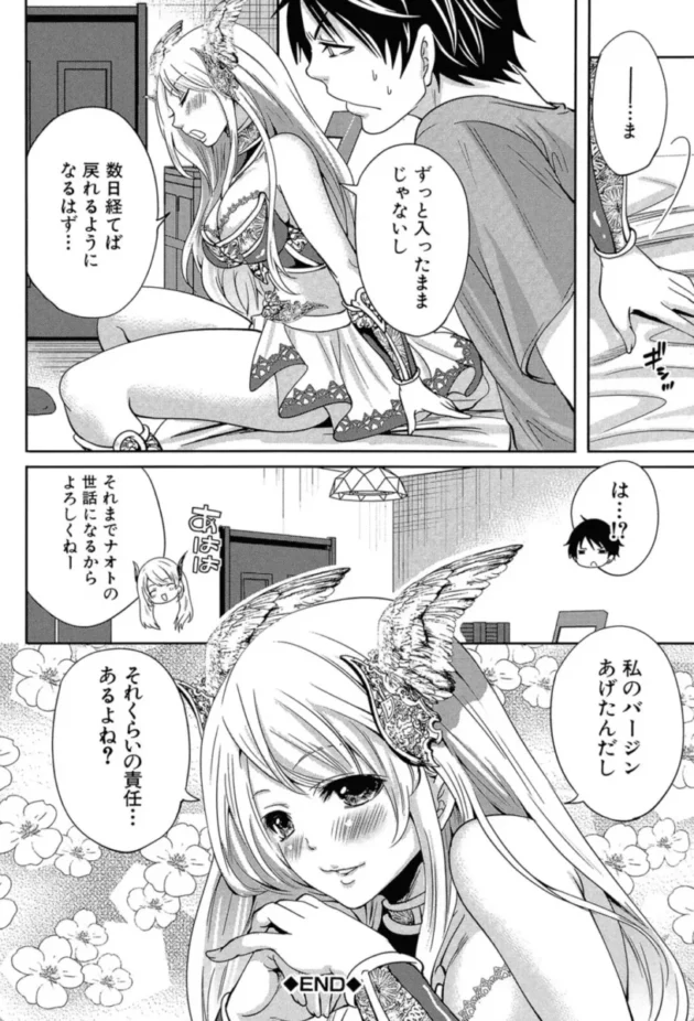 【エロ漫画】改進のエレアノーラ-ハメあいゲーム【エロ同人 無料】(41)