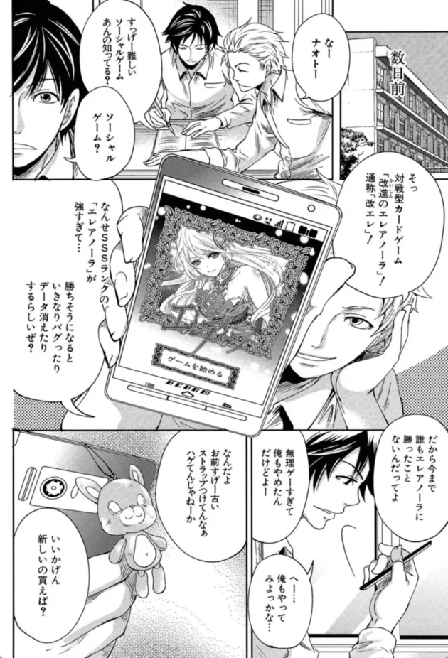 【エロ漫画】改進のエレアノーラ-ハメあいゲーム【エロ同人 無料】(7)