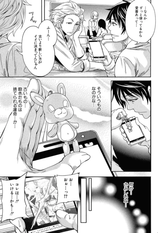 【エロ漫画】改進のエレアノーラ-ハメあいゲーム【エロ同人 無料】(8)