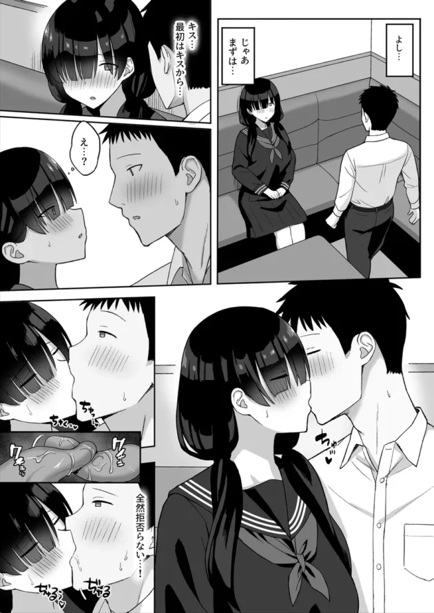 【エロ漫画】地味巨乳のストーカー女に告白されたのでヤりまくってみた話【エロ同人 無料】(5)