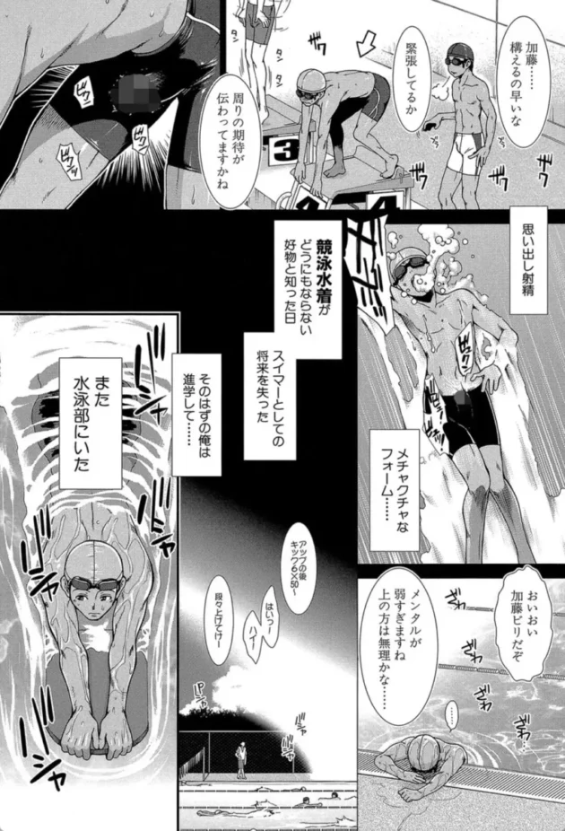 【エロ漫画】ヒップスイミング-シリトレ!【エロ同人 無料】(4)