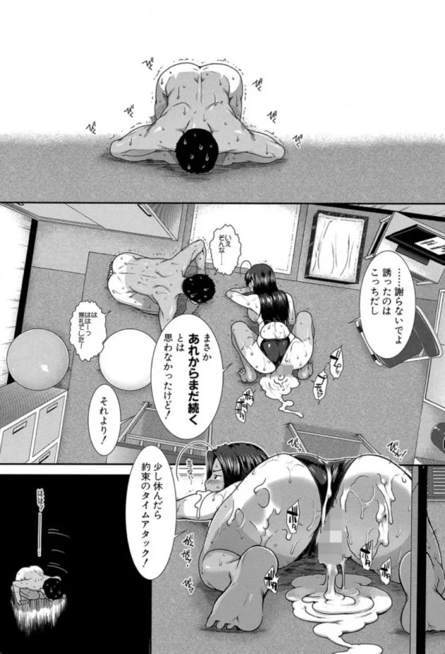 【エロ漫画】ヒップスイミング-シリトレ!【エロ同人 無料】(41)