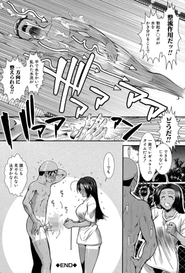 【エロ漫画】ヒップスイミング-シリトレ!【エロ同人 無料】(43)