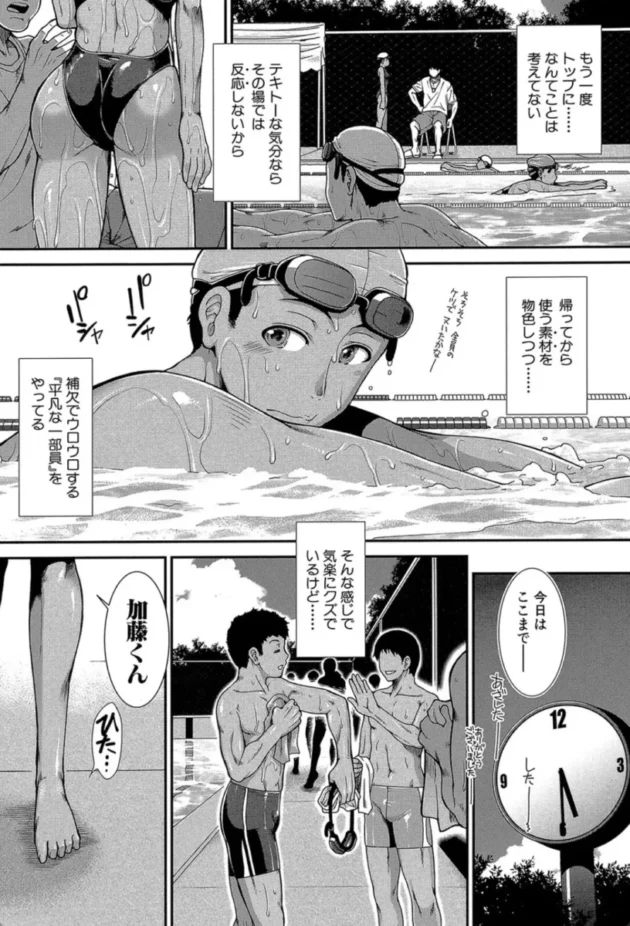 【エロ漫画】ヒップスイミング-シリトレ!【エロ同人 無料】(5)