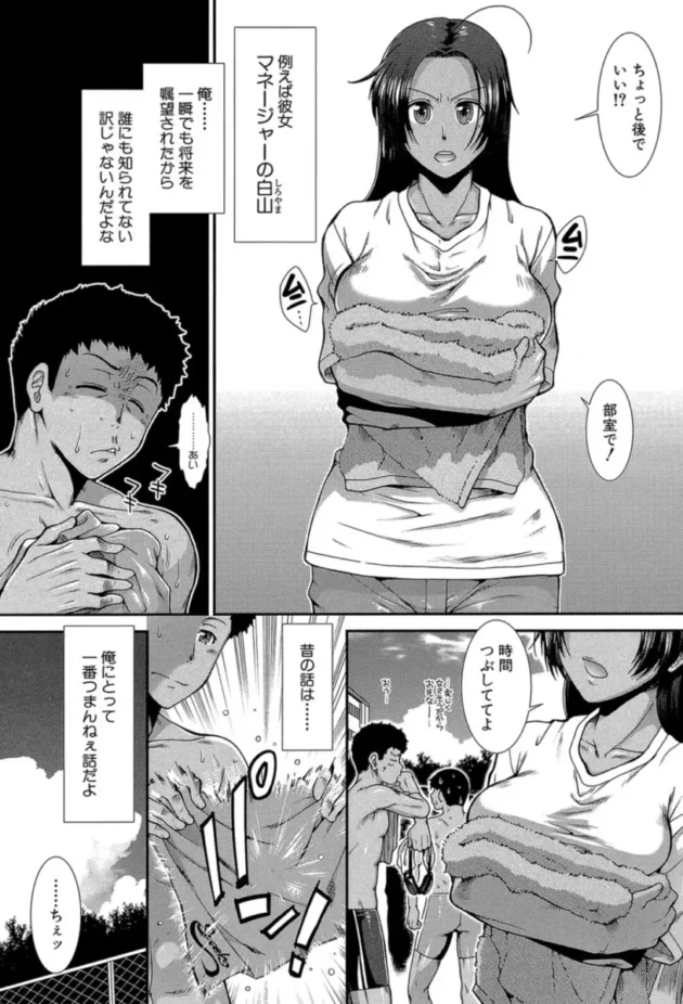 【エロ漫画】ヒップスイミング-シリトレ!【エロ同人 無料】(6)