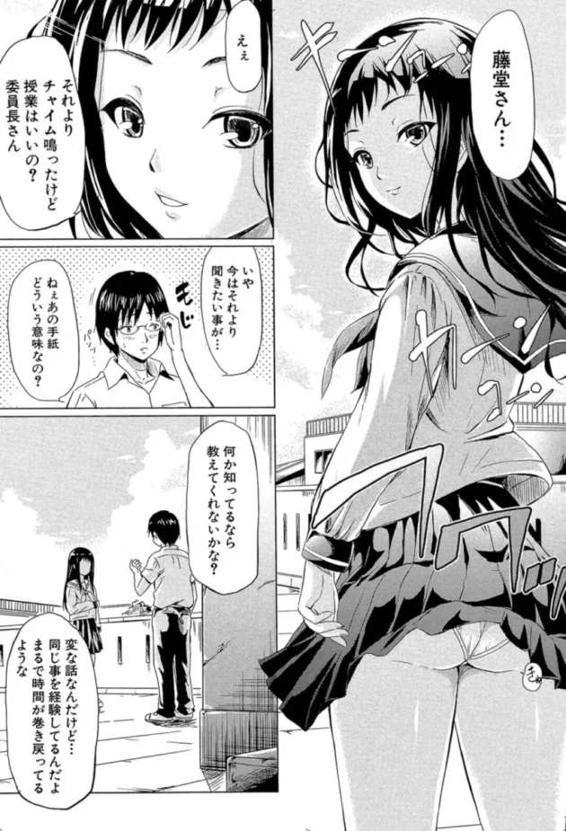 【エロ漫画】if〜時限の彼女〜【エロ同人 無料】(10)