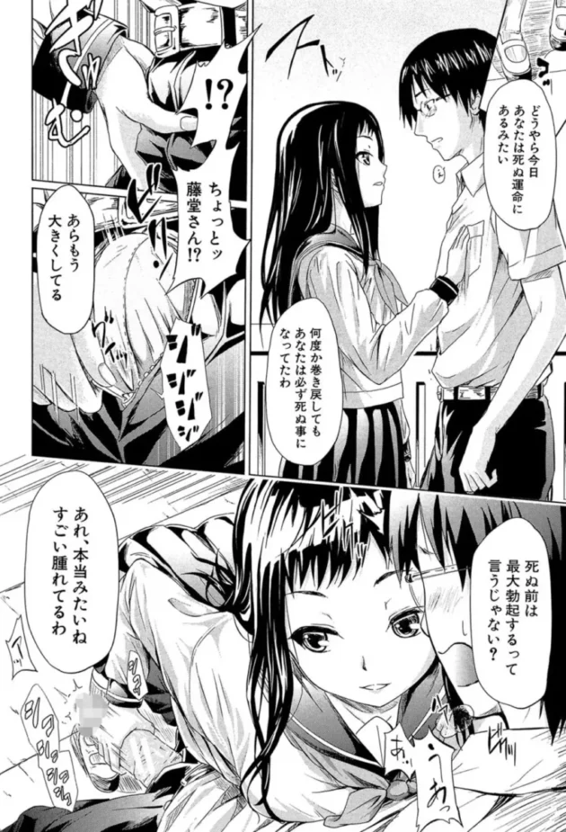 【エロ漫画】if〜時限の彼女〜【エロ同人 無料】(13)