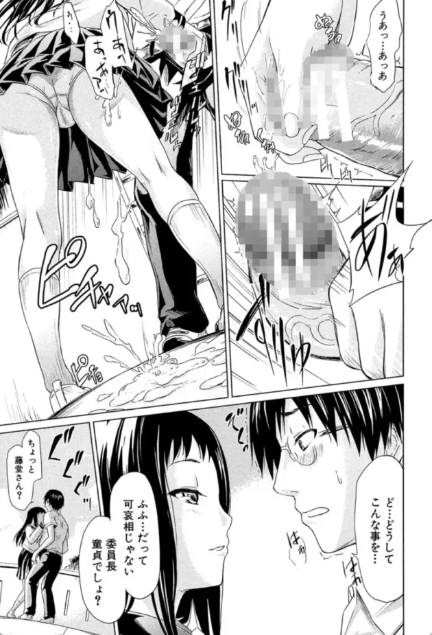 【エロ漫画】if〜時限の彼女〜【エロ同人 無料】(14)