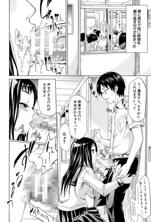 【エロ漫画】if〜時限の彼女〜【エロ同人 無料】(21)