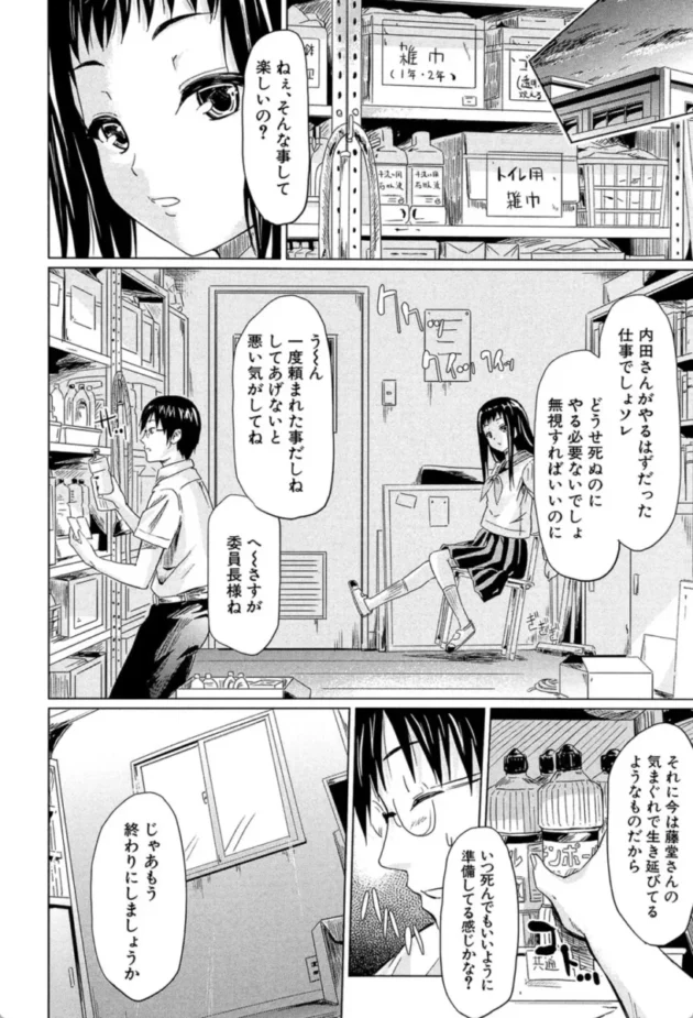 【エロ漫画】if〜時限の彼女〜【エロ同人 無料】(25)