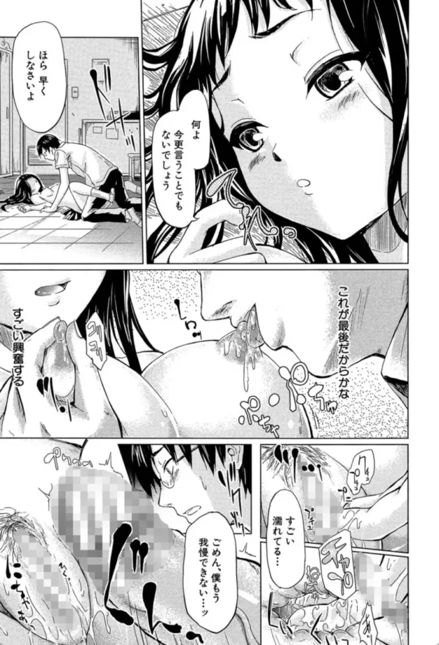 【エロ漫画】if〜時限の彼女〜【エロ同人 無料】(28)