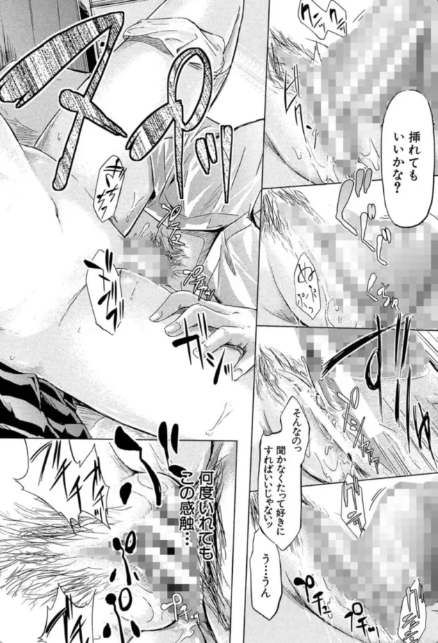 【エロ漫画】if〜時限の彼女〜【エロ同人 無料】(29)