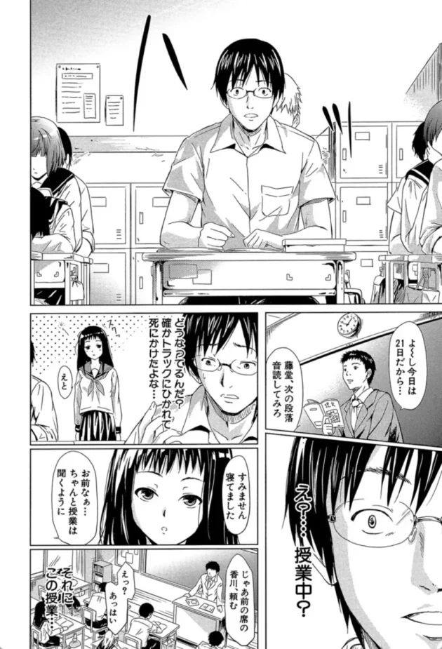 【エロ漫画】if〜時限の彼女〜【エロ同人 無料】(3)