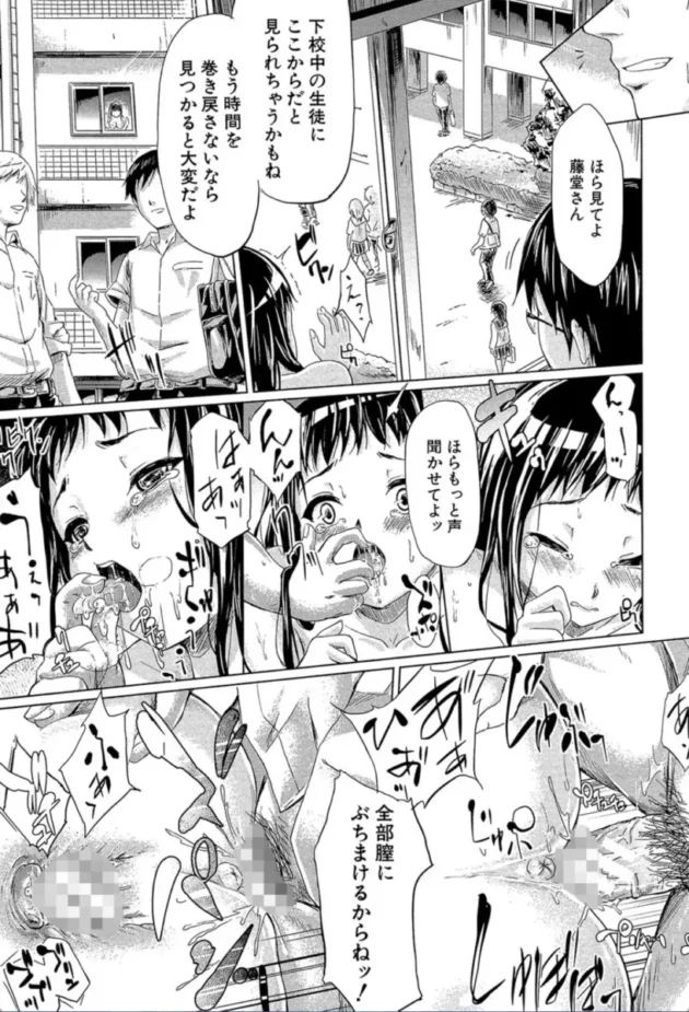 【エロ漫画】if〜時限の彼女〜【エロ同人 無料】(38)