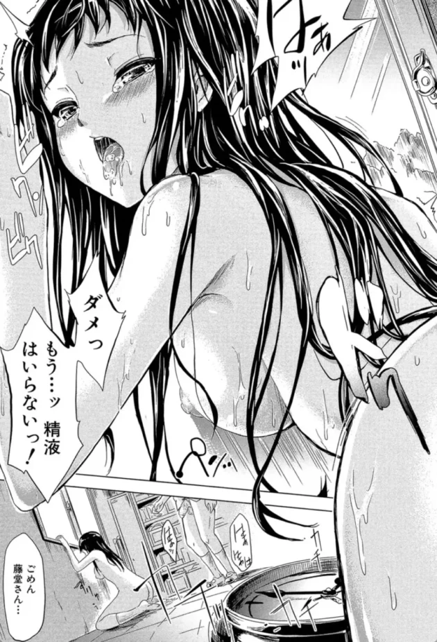 【エロ漫画】if〜時限の彼女〜【エロ同人 無料】(40)