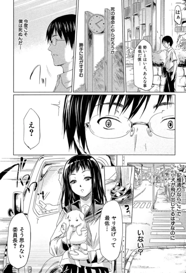 【エロ漫画】if〜時限の彼女〜【エロ同人 無料】(41)