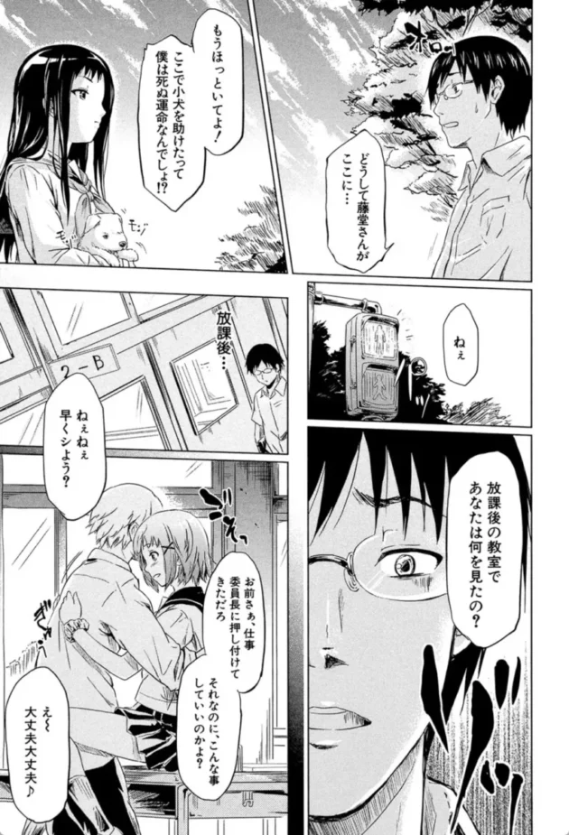 【エロ漫画】if〜時限の彼女〜【エロ同人 無料】(42)