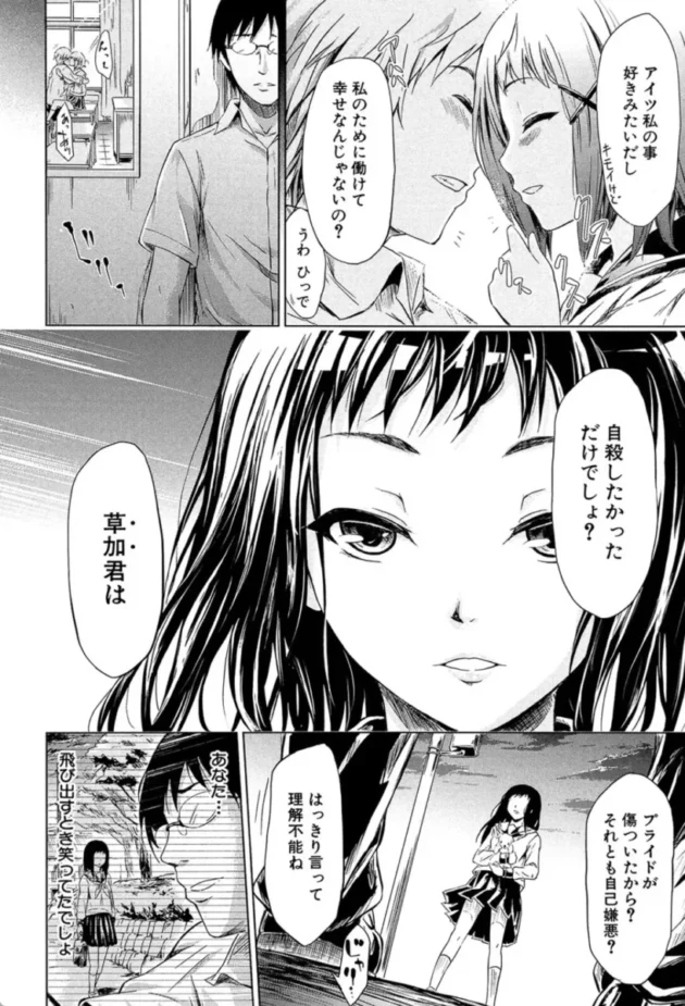 【エロ漫画】if〜時限の彼女〜【エロ同人 無料】(43)