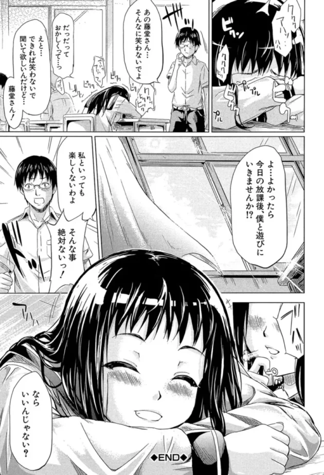 【エロ漫画】if〜時限の彼女〜【エロ同人 無料】(46)