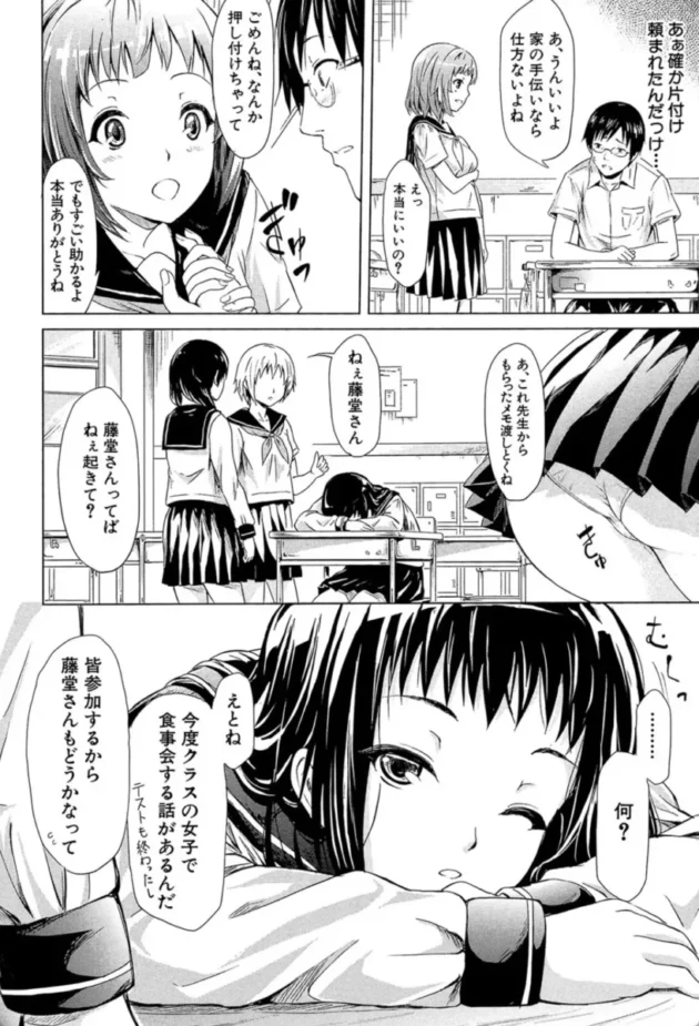 【エロ漫画】if〜時限の彼女〜【エロ同人 無料】(5)