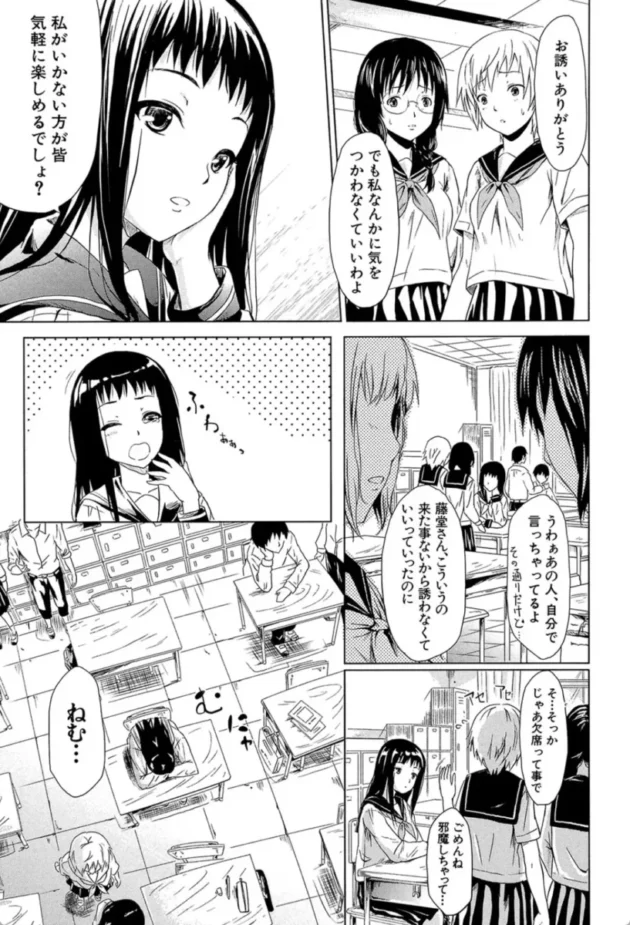 【エロ漫画】if〜時限の彼女〜【エロ同人 無料】(6)