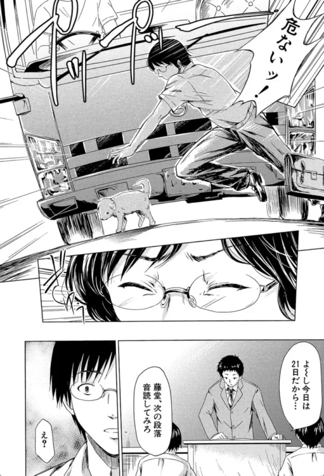 【エロ漫画】if〜時限の彼女〜【エロ同人 無料】(8)